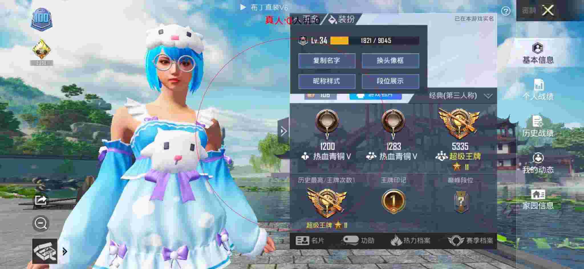 和平精英透视自瞄 - 和平精英透视视角视频大全图片辅助预览图